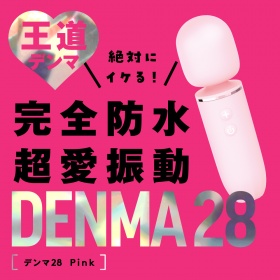 【セール品】完全防水 超愛振動 DENMA 28 (ピンク)