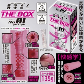 ミライノオナニー THE BOX (No.01)