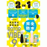 Sh_É݌v ROTOR VIBE 9[[^[oCu9] (black)